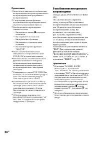 Страница 36
