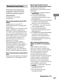 Страница 37