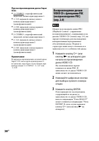 Страница 38