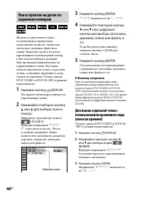 Страница 40