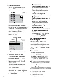 Страница 42
