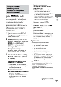 Страница 43