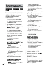 Страница 44