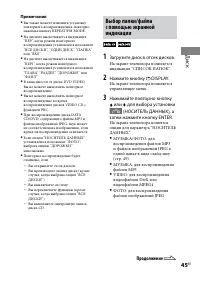 Страница 45