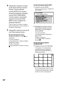 Страница 46