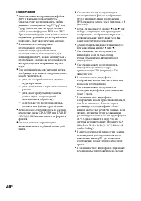 Страница 48