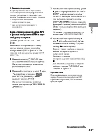 Страница 49