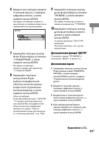 Страница 53