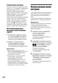 Страница 54