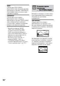 Страница 56