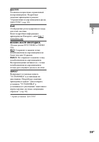 Страница 59
