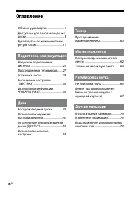 Страница 6