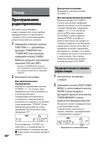 Страница 60