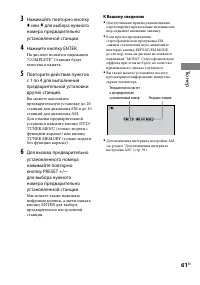 Страница 61