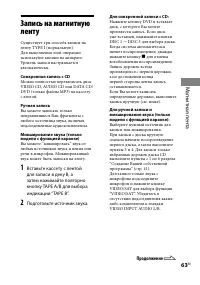 Страница 63