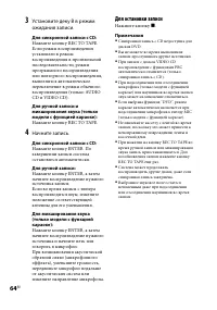 Страница 64