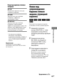 Страница 67