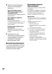 Страница 68