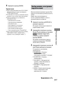 Страница 71