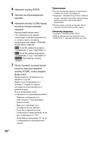 Страница 72