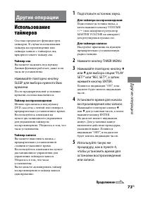 Страница 73