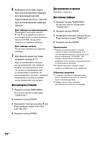 Страница 74