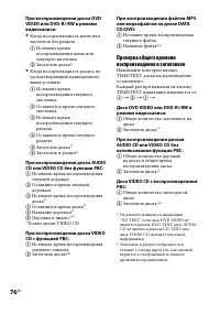 Страница 76