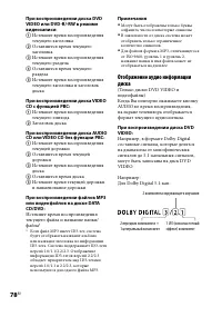 Страница 78
