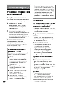 Страница 82
