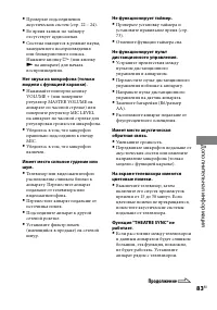 Страница 83
