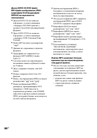 Страница 86