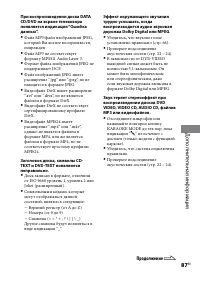 Страница 87