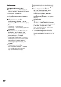 Страница 88