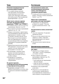 Страница 90