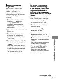 Страница 91