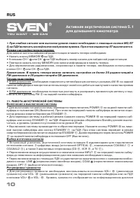 Страница 10