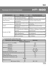 Страница 13