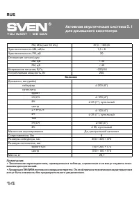 Страница 14