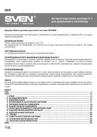 Страница 16