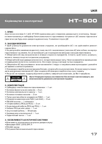 Страница 17