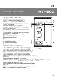 Страница 19