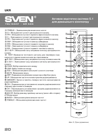 Страница 20