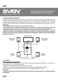 Страница 22