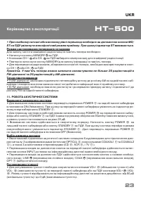 Страница 23
