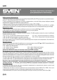 Страница 24
