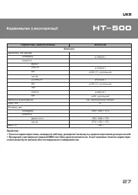 Страница 27