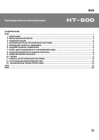 Страница 3