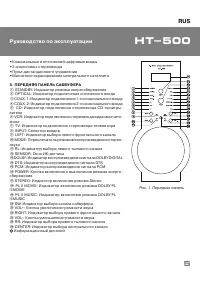 Страница 5