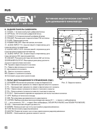 Страница 6