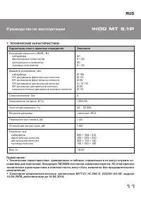 Страница 11